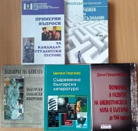 Учебници