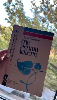 Стара българска литература