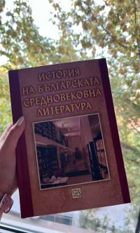 История на българската средновековна литература