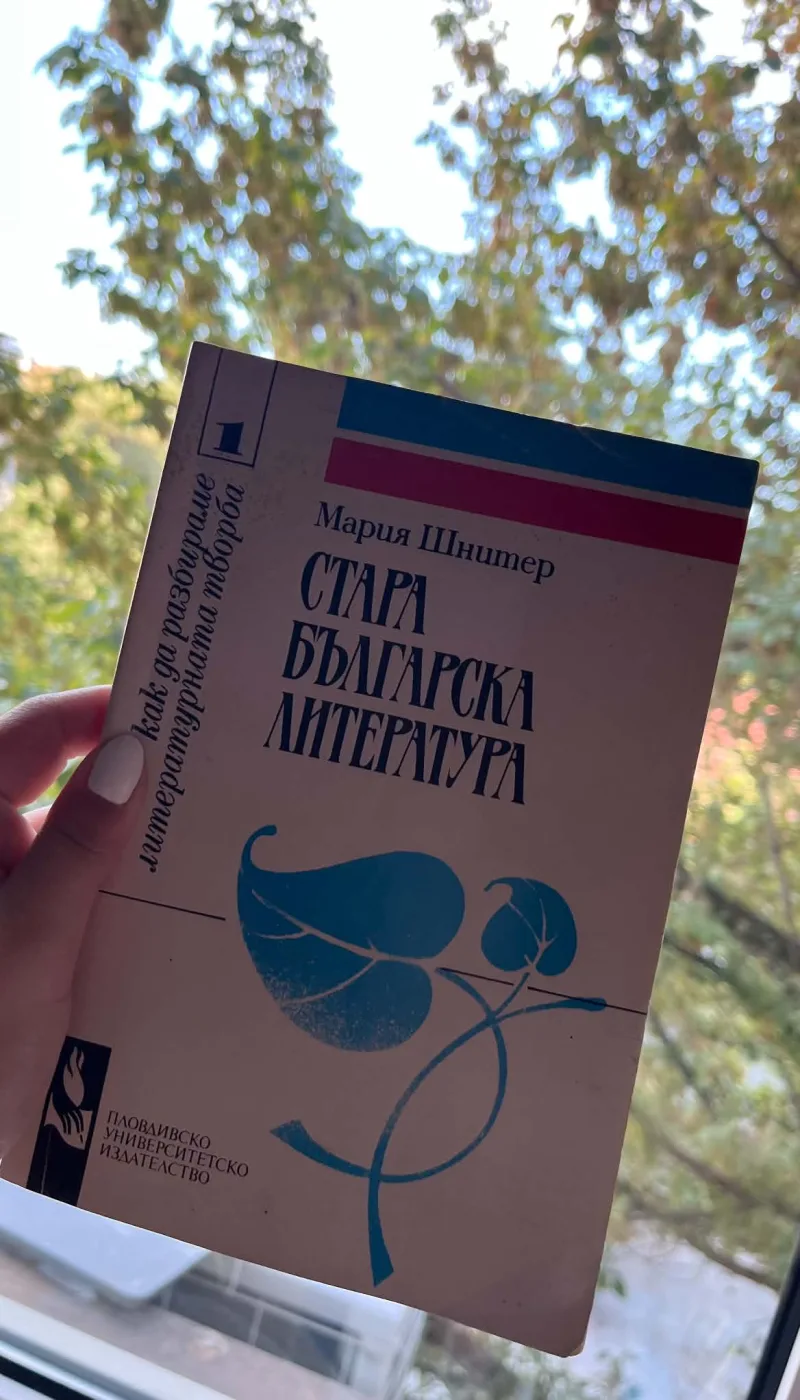 Стара българска литература