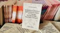 Физиологическа характеристика на учебния процес