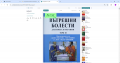 Вътрешни болести , диагнози и терапия