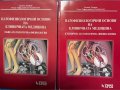 Учебник по патофизиология - 2 тома