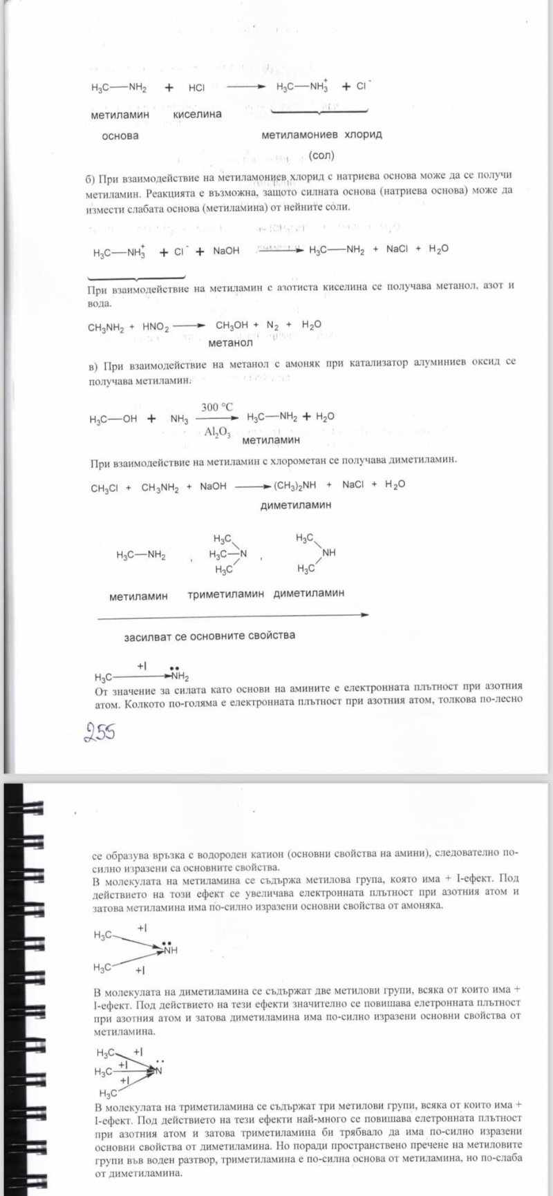 Разработени теми по биология и химия за КСК МУ-Варна