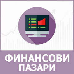 Търговия на финансовите пазари Търговия на финансовите пазари