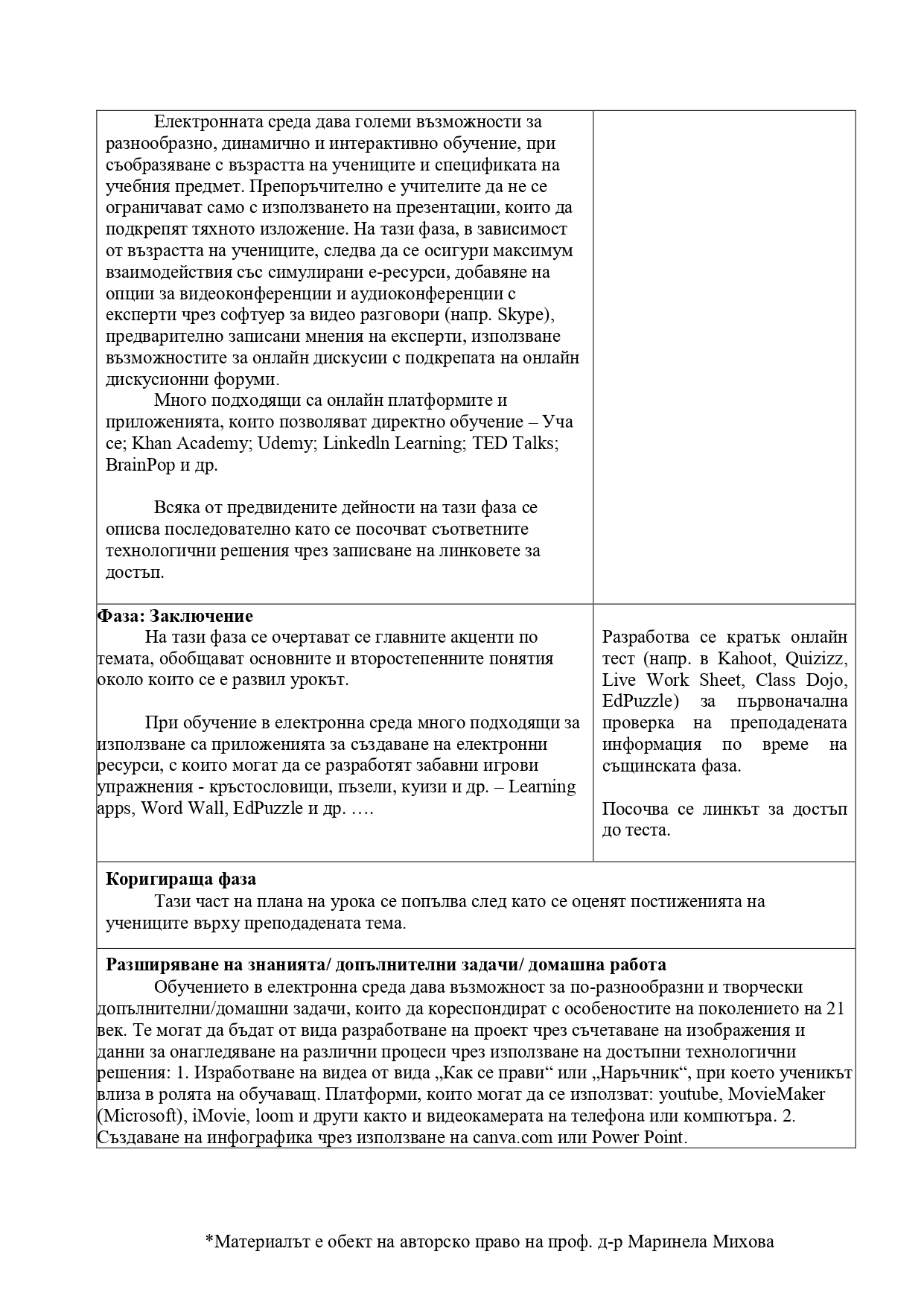 Виж снимката Снимка (4)