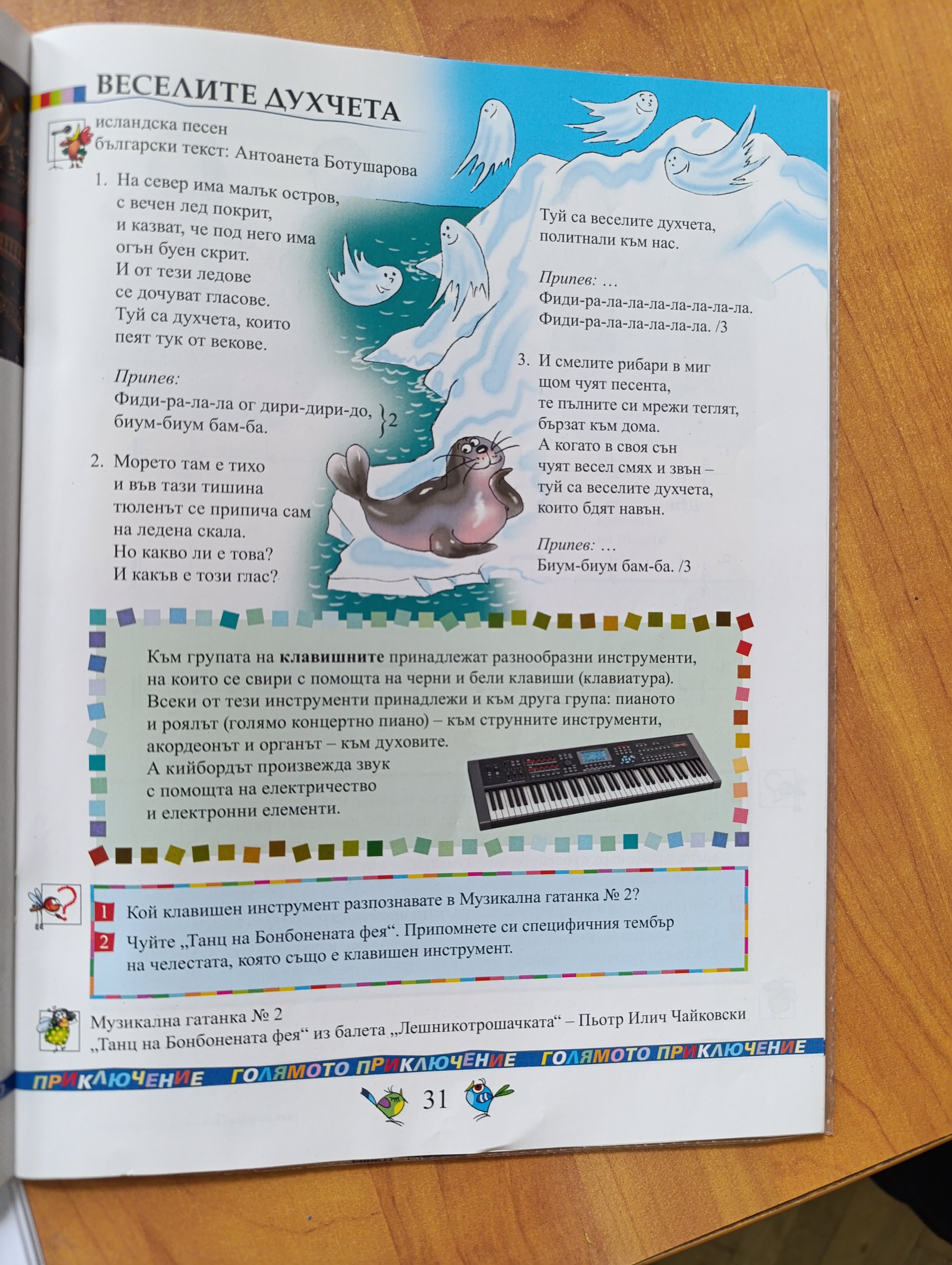 Виж снимката Снимка (4)