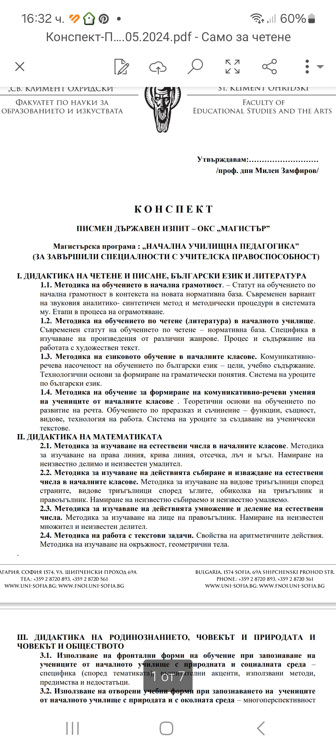 Виж снимката Снимка (4)