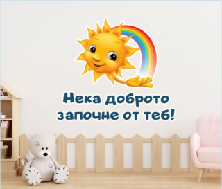 Емне  Уручова