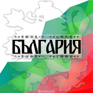 Кристина Косовска