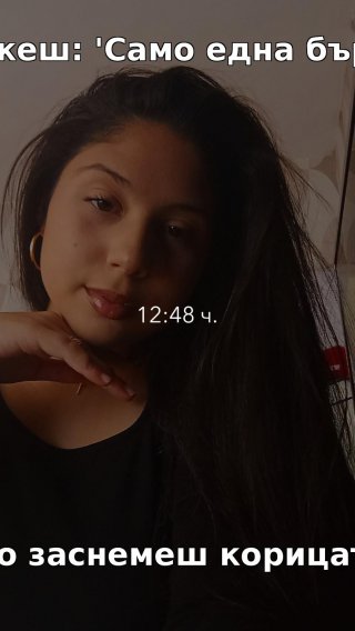 Ивена Пламенова