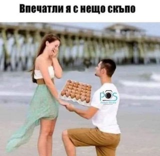 Милко Монов