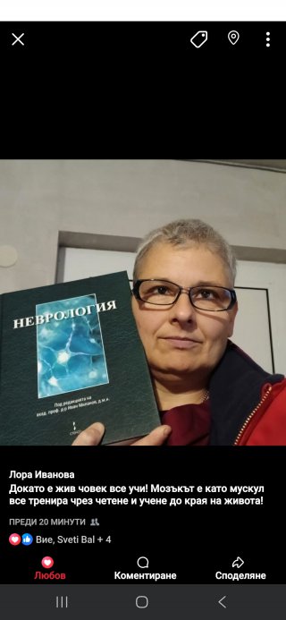 Лора Кръстева