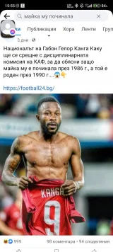 Николай Николов
