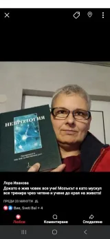 Лора Кръстева