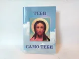 Михаил Димитров