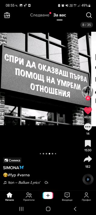 Симона Кушелиева