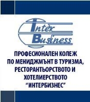 Професионален колеж "ИНТЕРБИЗНЕС"