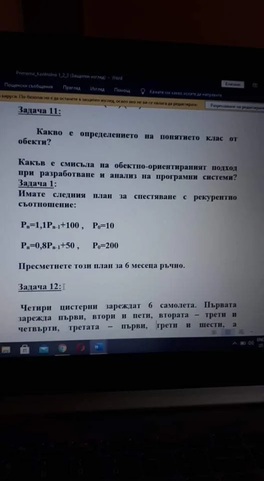 Информатика 1ва част