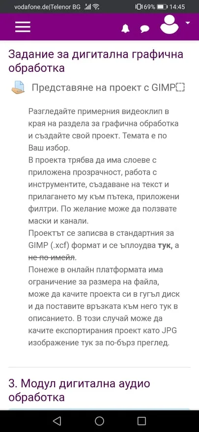 Курсова работа - проект