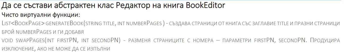 Курсова работа по ООП - помощ