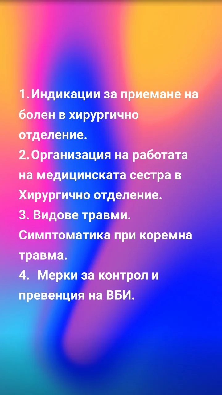 Разработени теми