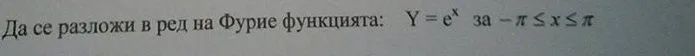 Ред на Фурие