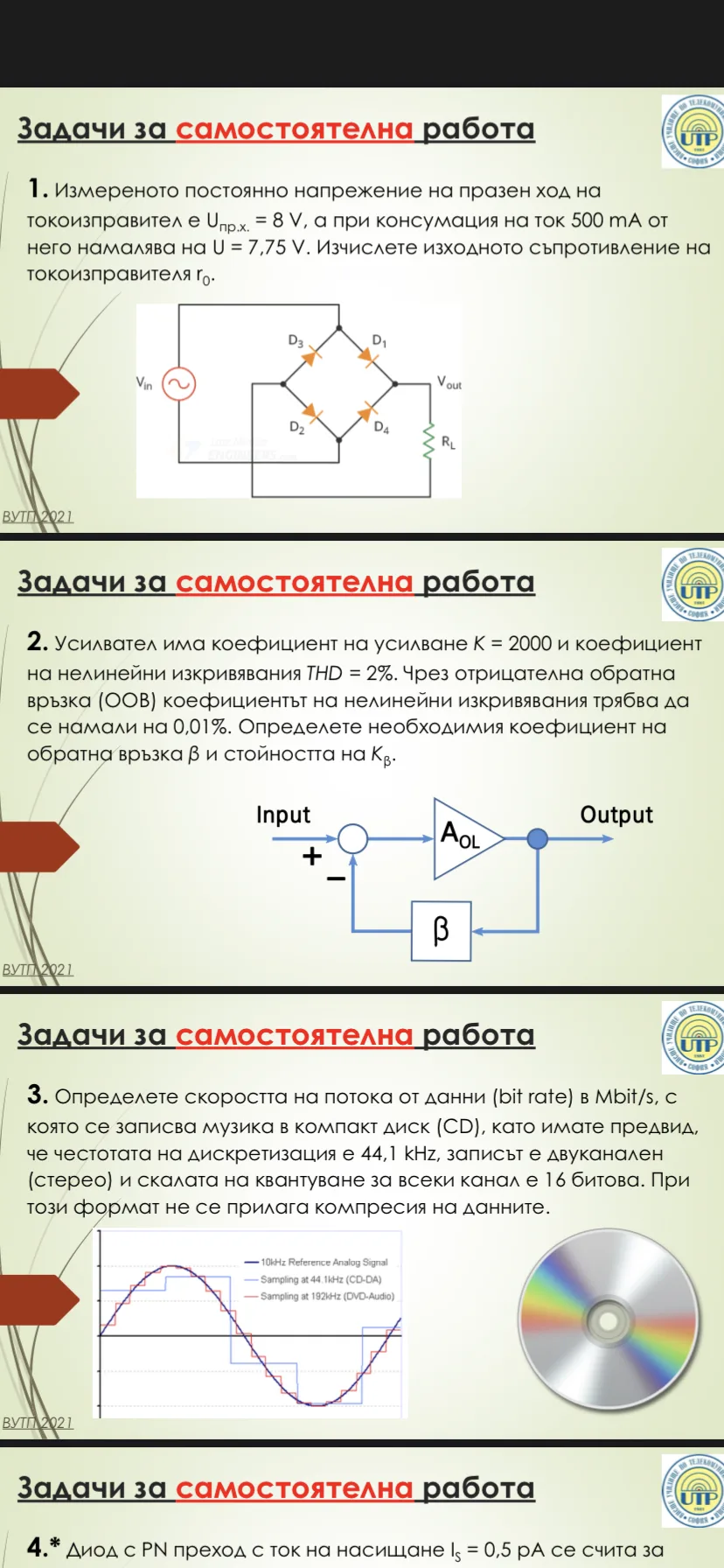 Електротехника