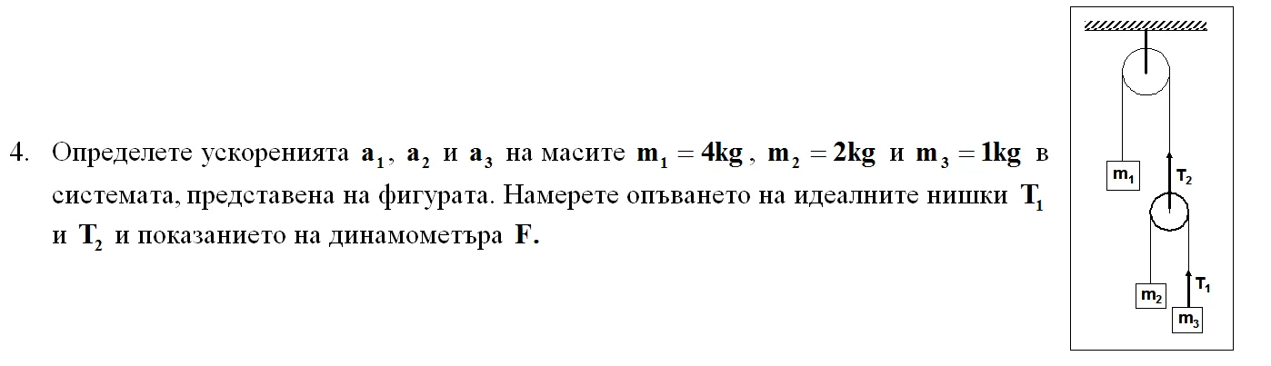 задача
