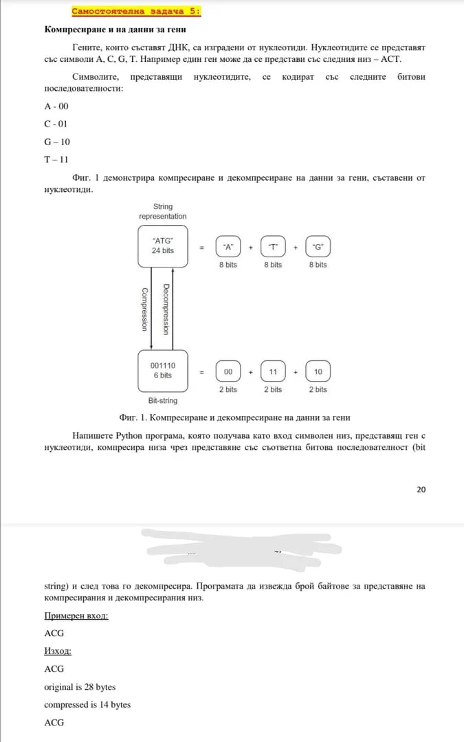 Задача на Python