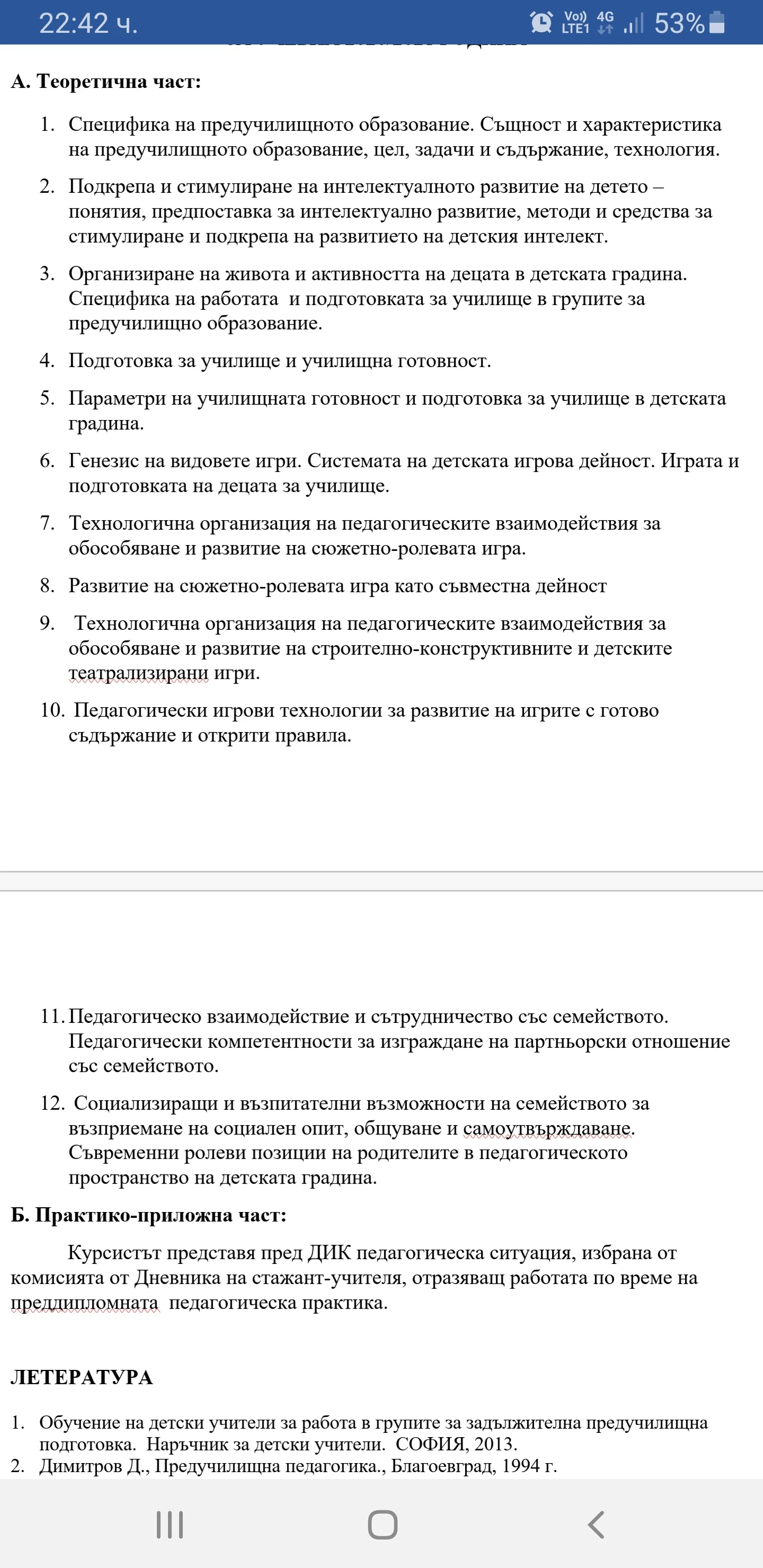 Коспект ДИ