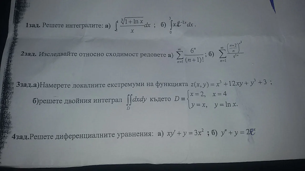 задачи: