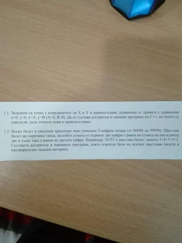 Курсова работа