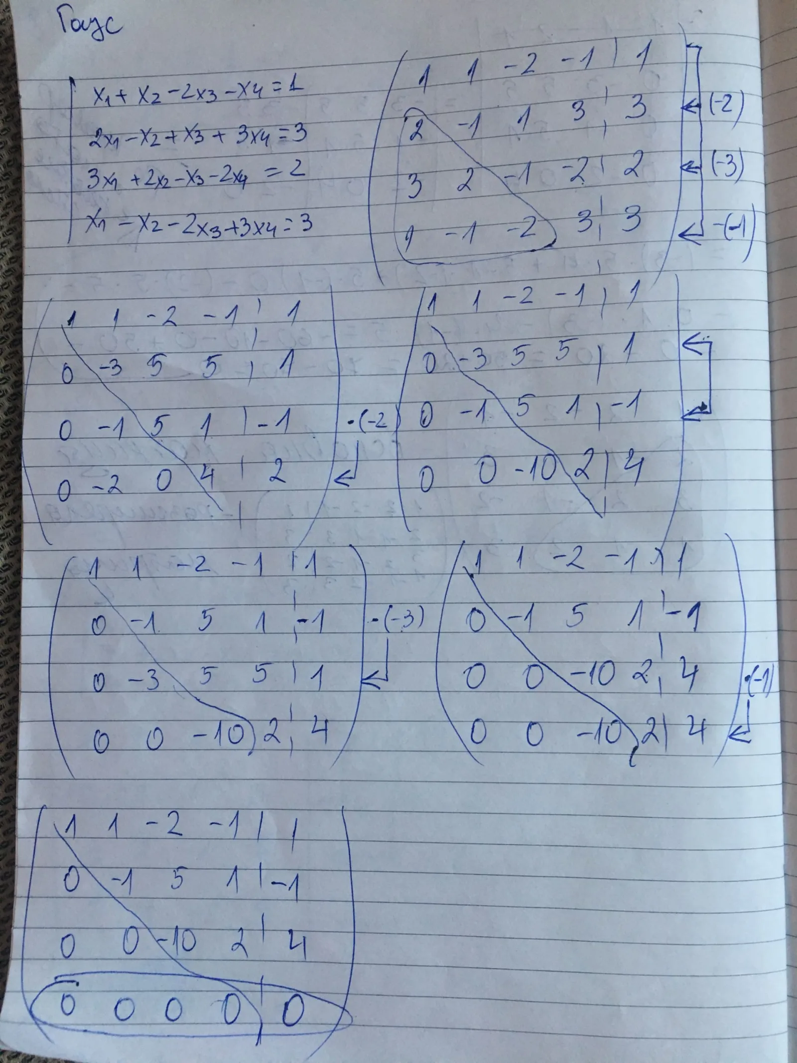 Системи линейни уравнения