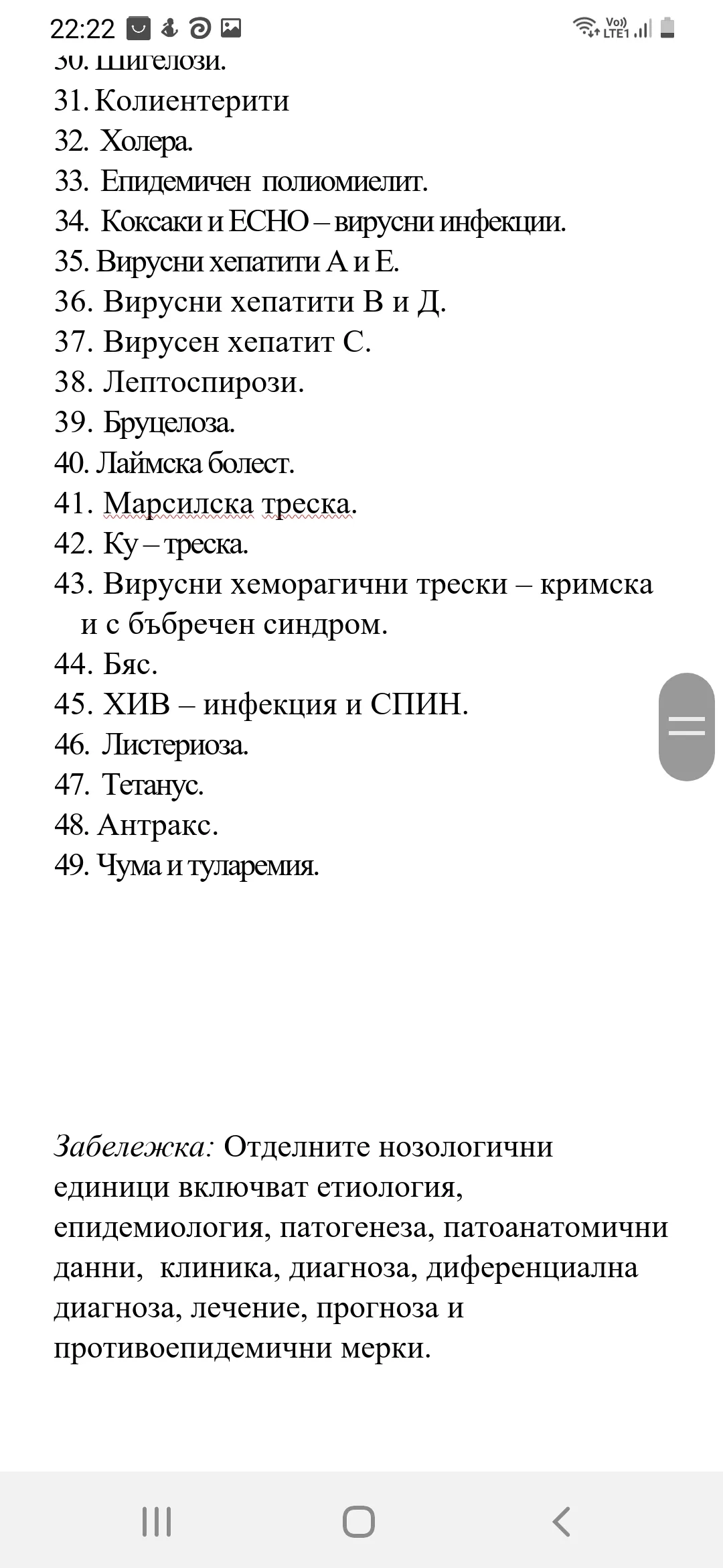 Синтезирани теми