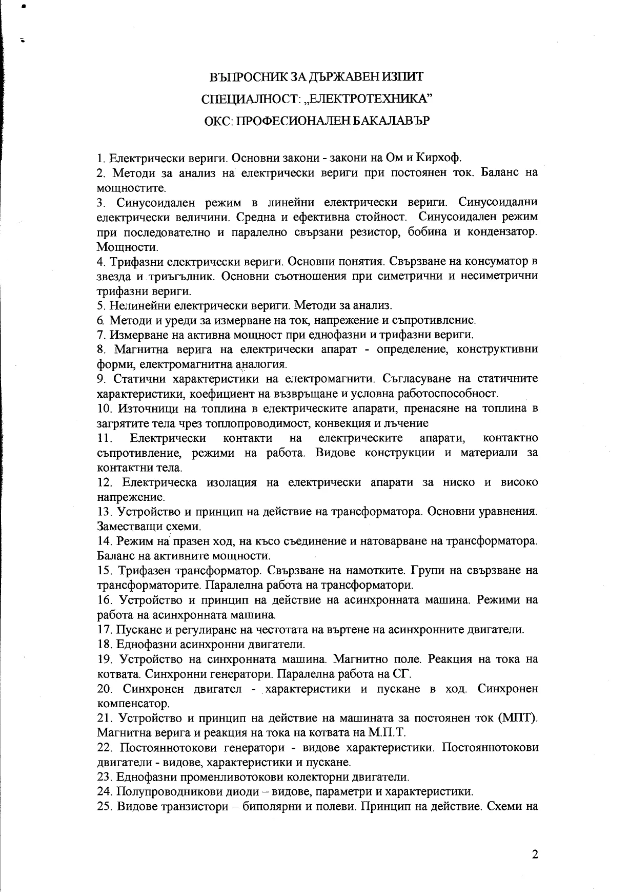 Теми