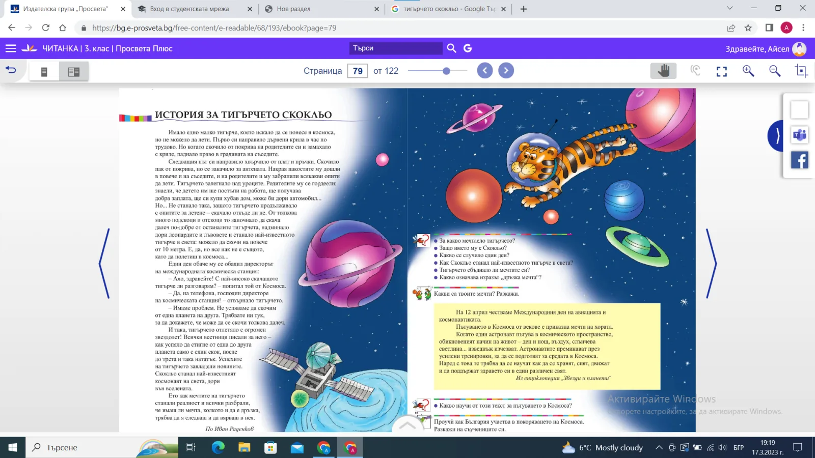 план-конспект