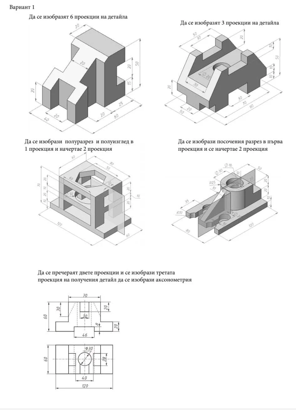 Инженерна графика