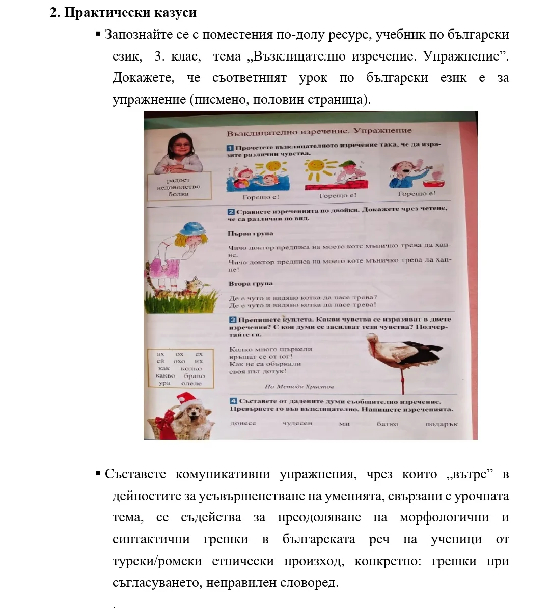 Казуси