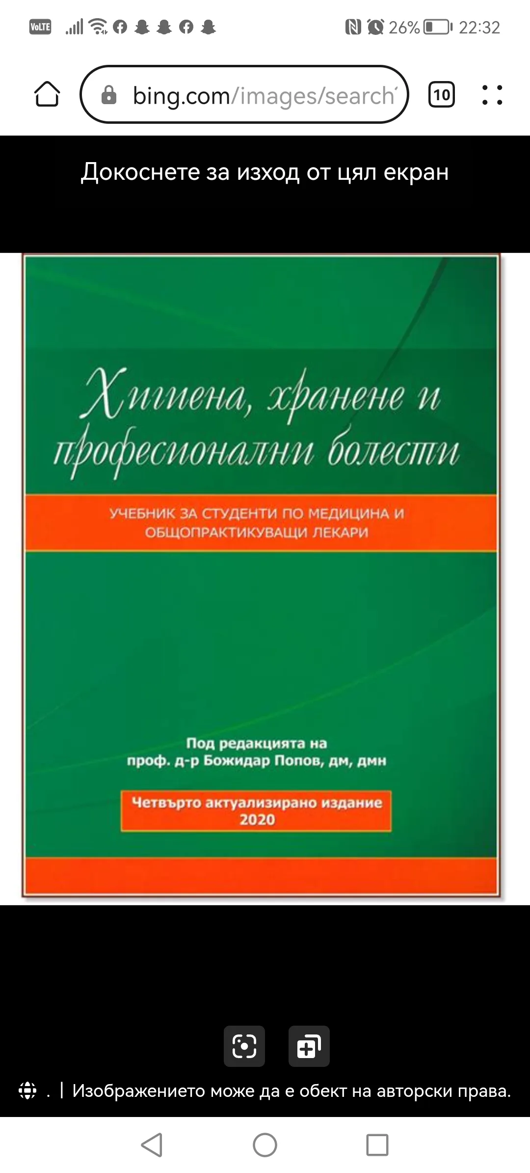Учебник