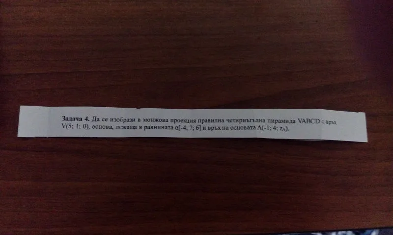 Помощ