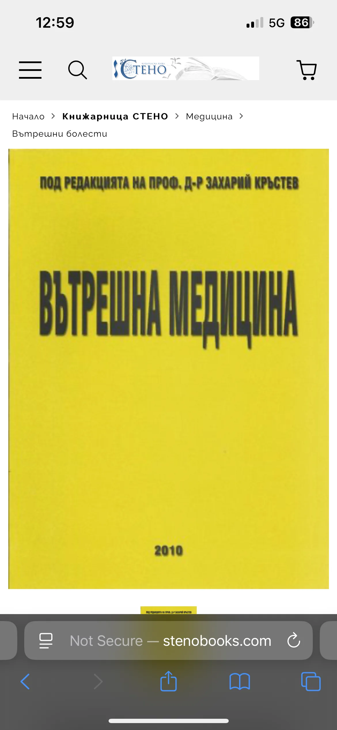 Учебник