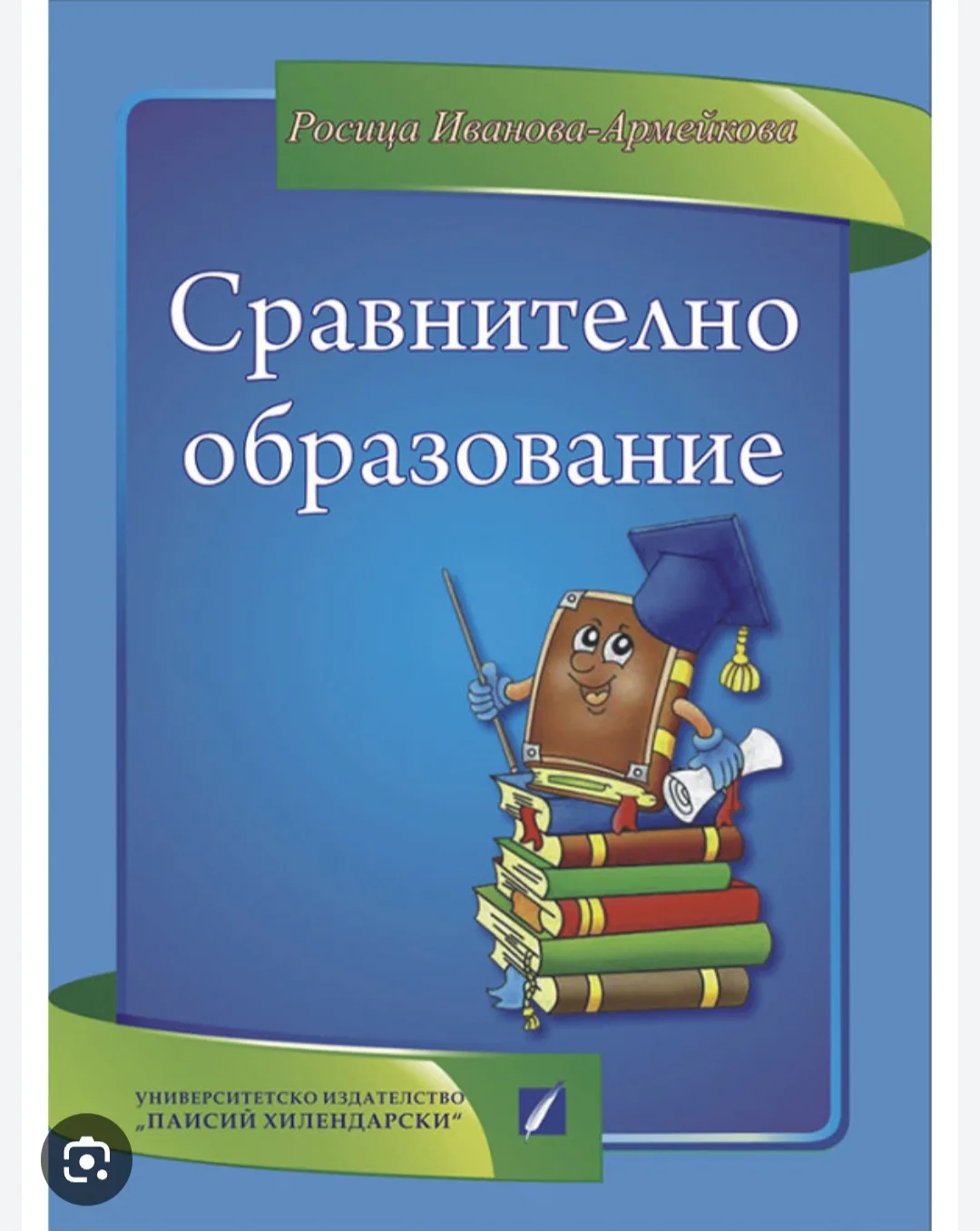 Учебник