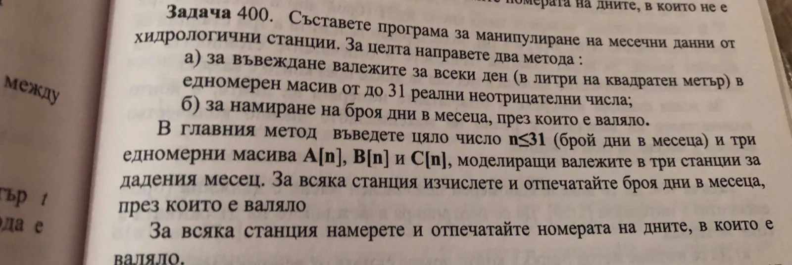 Програмиране на C#
