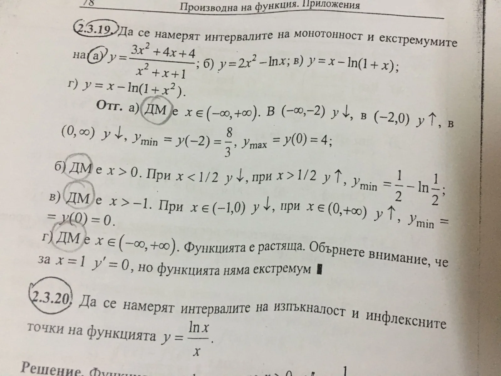 ДМ?