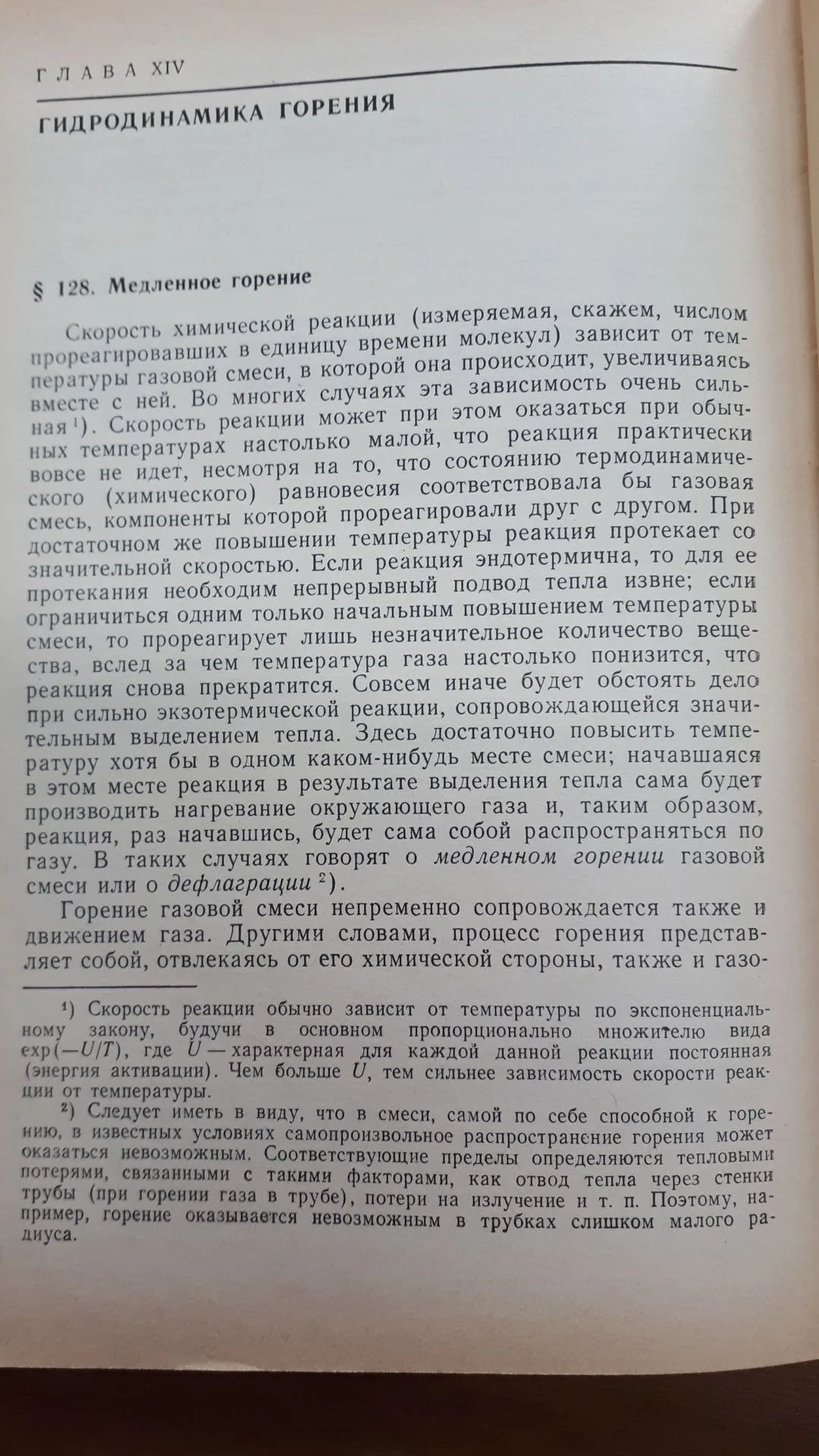 Превод от Руски
