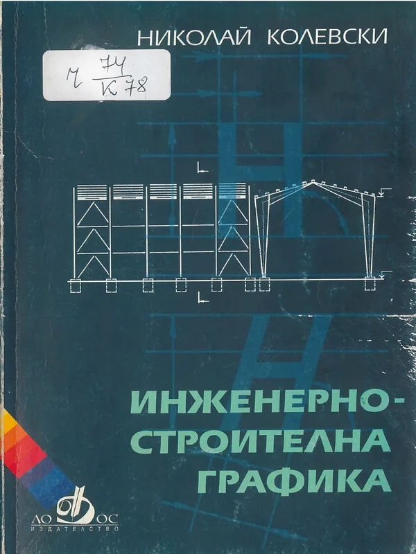 Учебник от online библиотеката