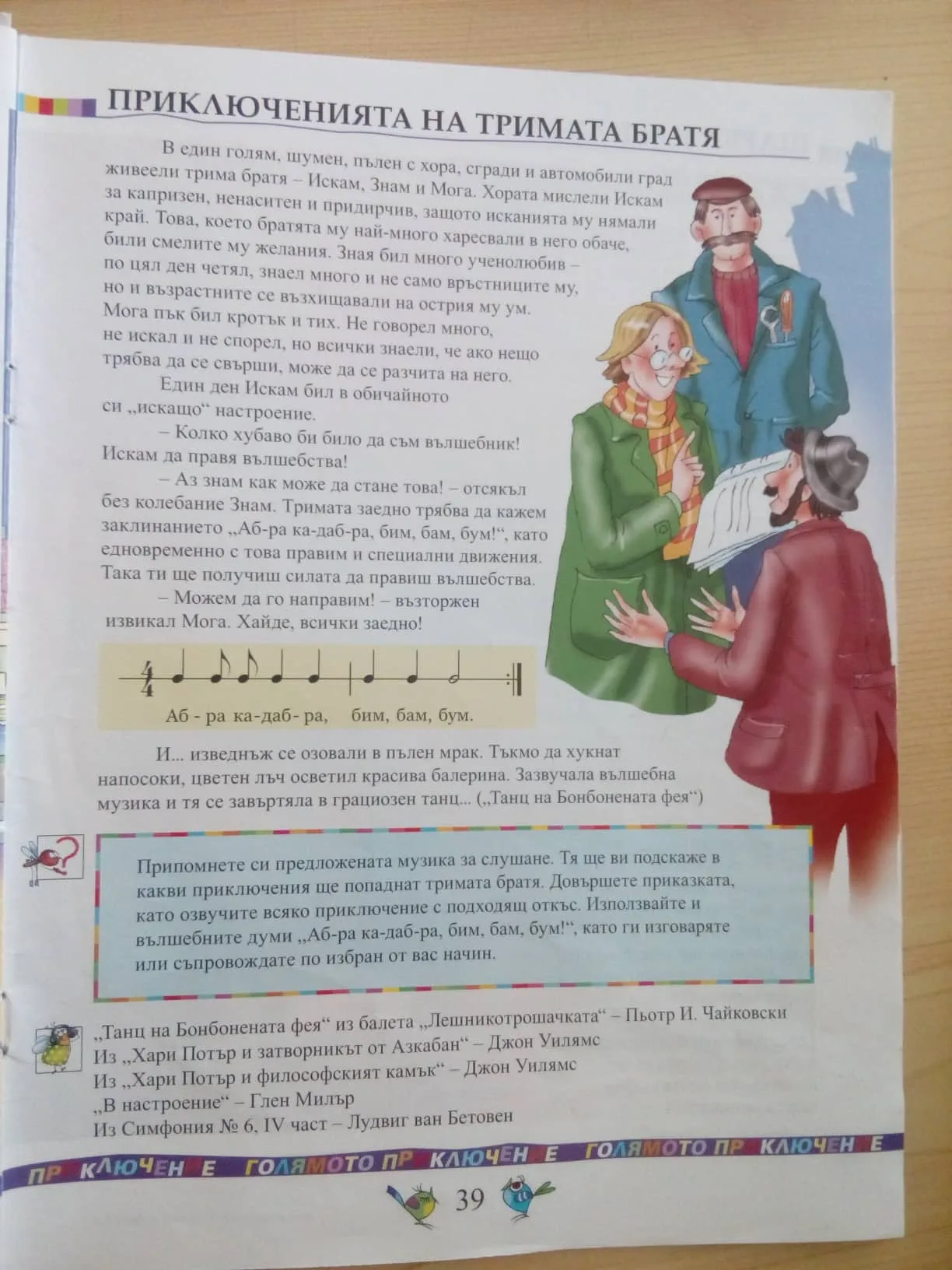 Запитване