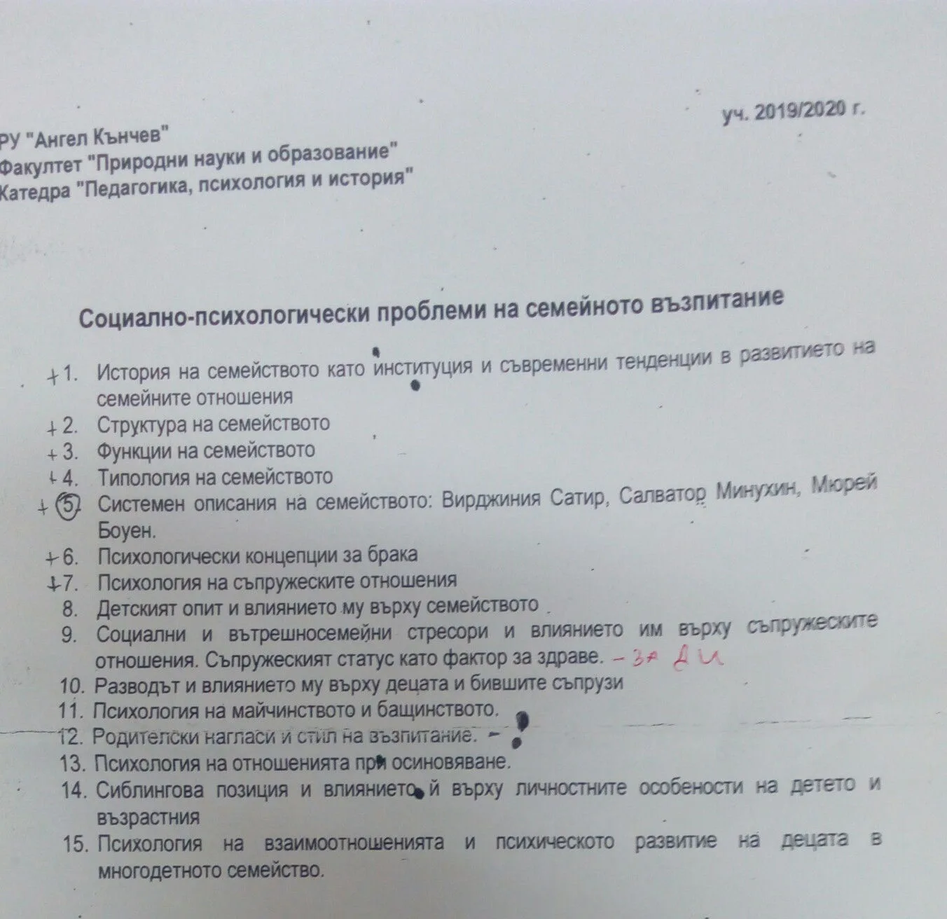 Помощ за курсова работа