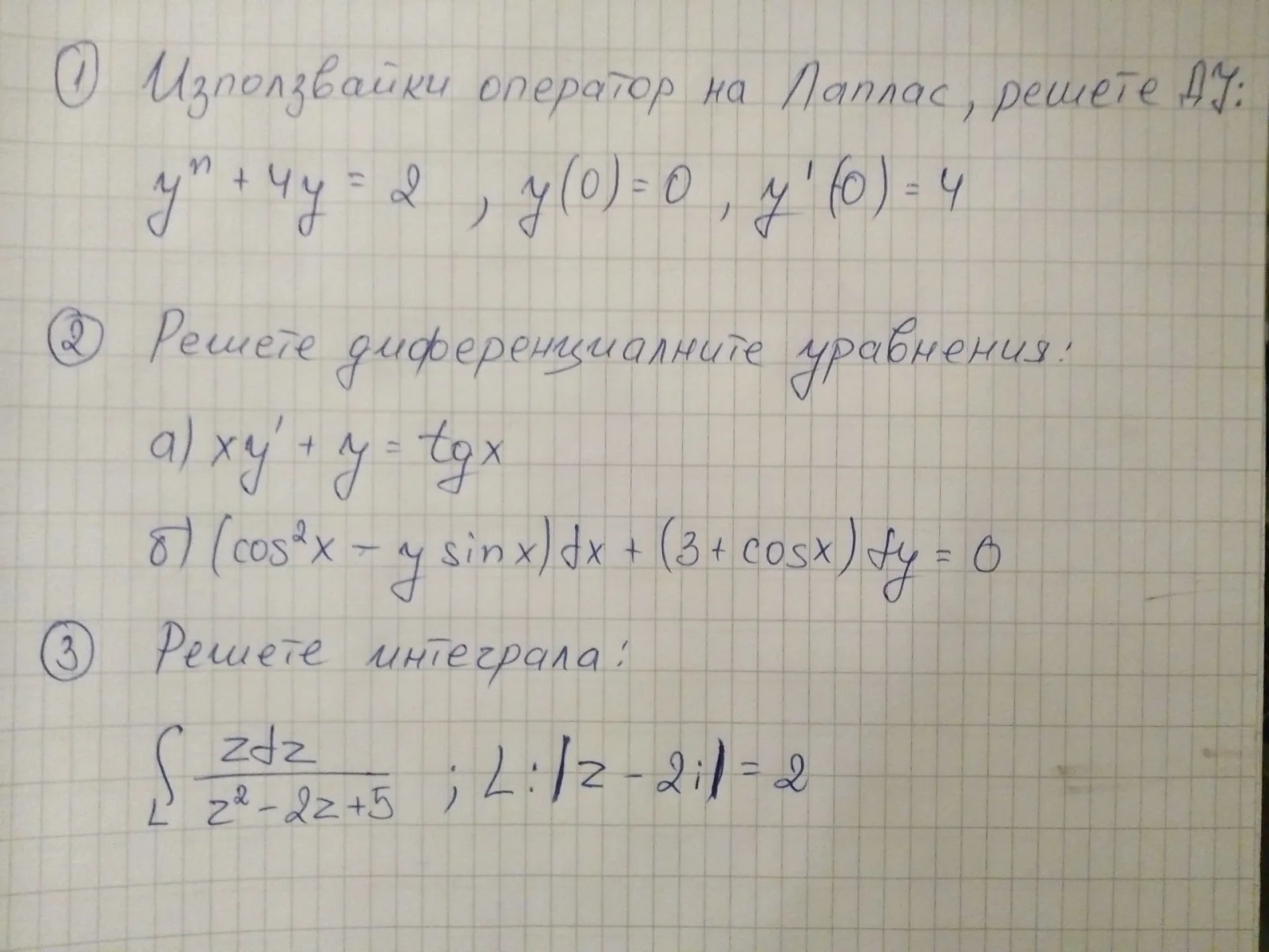 Задачи